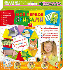 АБ 11-122 <br />Моё первое оригами.<br />2-я ступень